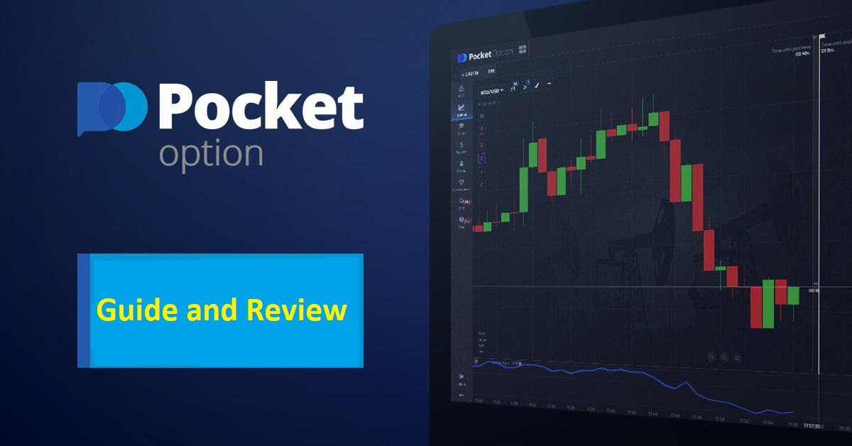 Партнерская Программа Pocket Option 11 Партнерская Программа Pocket Option 11
