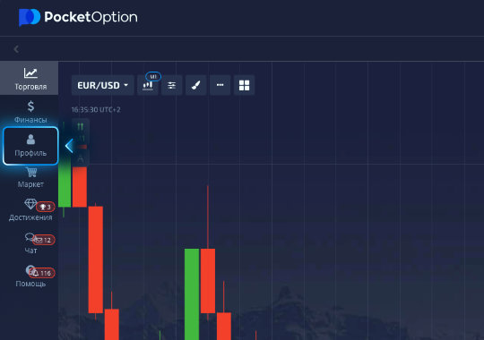 Обзор платформы Pocket Option возможности и перспективы Обзор платформы Pocket Option возможности и перспективы